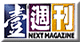 nextmedia.gif (3696 bytes)