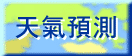 weatherc.gif (11466 bytes)